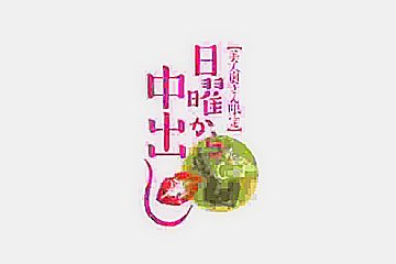 300MIUM-540 Japanese Amateur