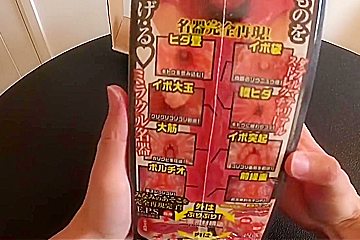 Av Oscar Actress Mina Aizawas Inverted Model Airplane Cup Famous Device Out Of The Box