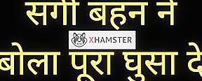 Chudai -1 Hindi Audio Sex Story, Dirty Talk Hindi Voice Full Porn Sex Story, Bhabhi Mustarbut Sex