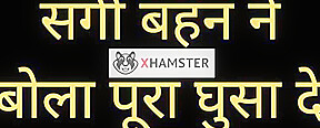 Chudai -1 Hindi Audio Sex Story, Dirty Talk Hindi Voice Full Porn Sex Story, Bhabhi Mustarbut Sex