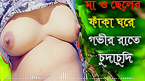 Desi Step mother Stepson Hot Audio Bangla Choti Golpo - New Audio Sex Story Bengali 2022