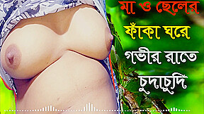 Desi Step mother Stepson Hot Audio Bangla Choti Golpo - New Audio Sex Story Bengali 2022