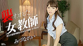 Rei Mizuna Rei Mizuna - Caribbeancom