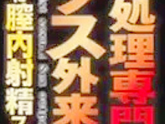 SDDE-419 Japanese school with invisible men