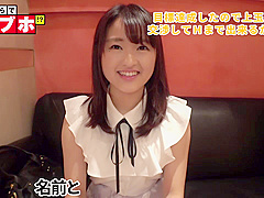 お嬢様女子大生をナンパ童顔美女を脱がしたら思わぬ巨乳でめちゃくちゃエロボディ